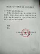 本公司芭乐视频APP污版获最佳合作伙伴